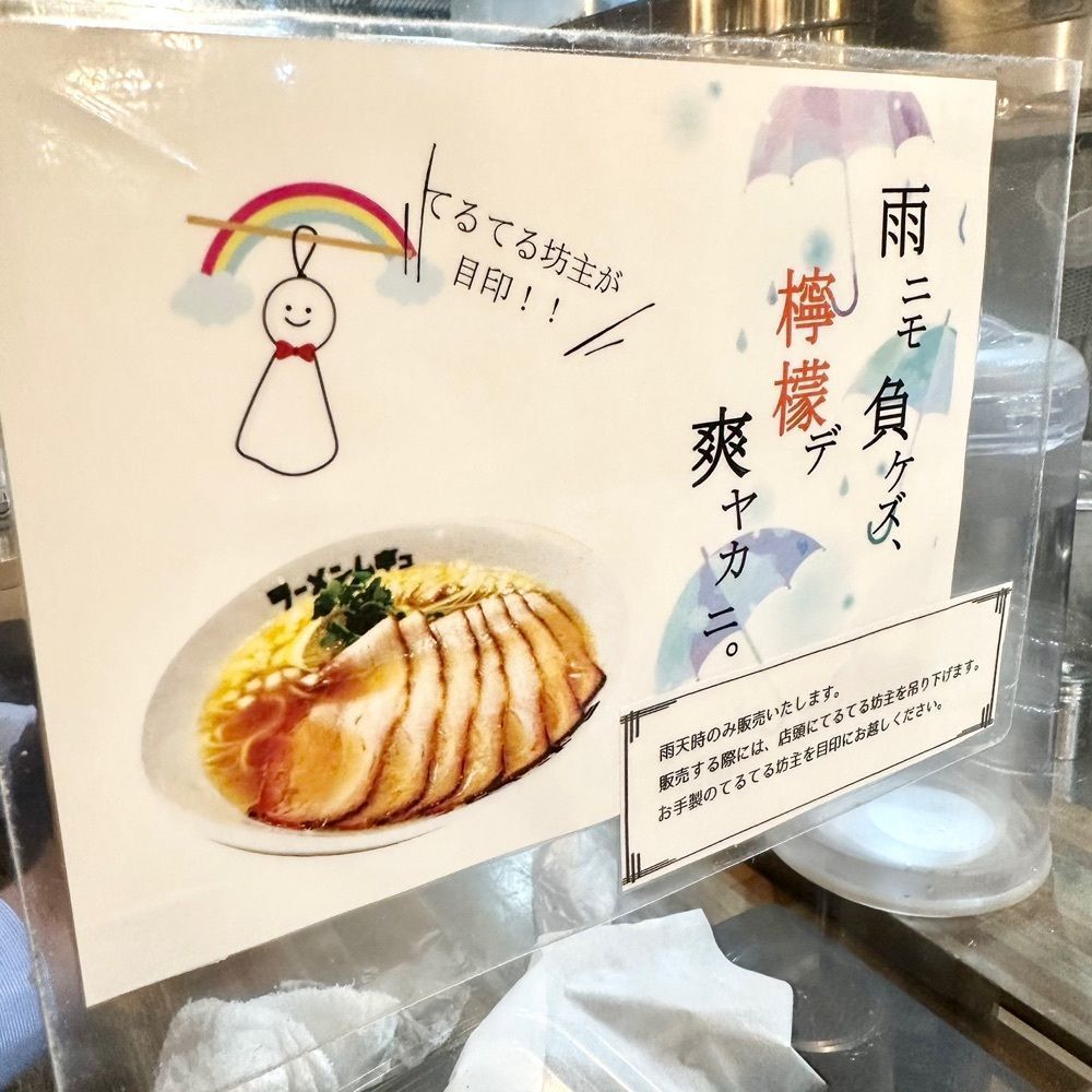 kumakentoraさんが投稿したラーメンムギュ Vol.2 烏丸蛸薬師店に関する口コミの画像