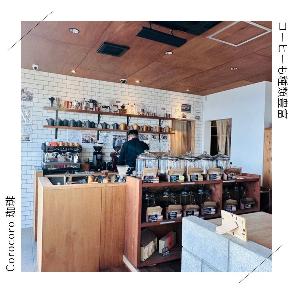 ぺたこ♡さんが投稿したコロコロコーヒー（CoroCoro珈琲）に関する口コミの画像