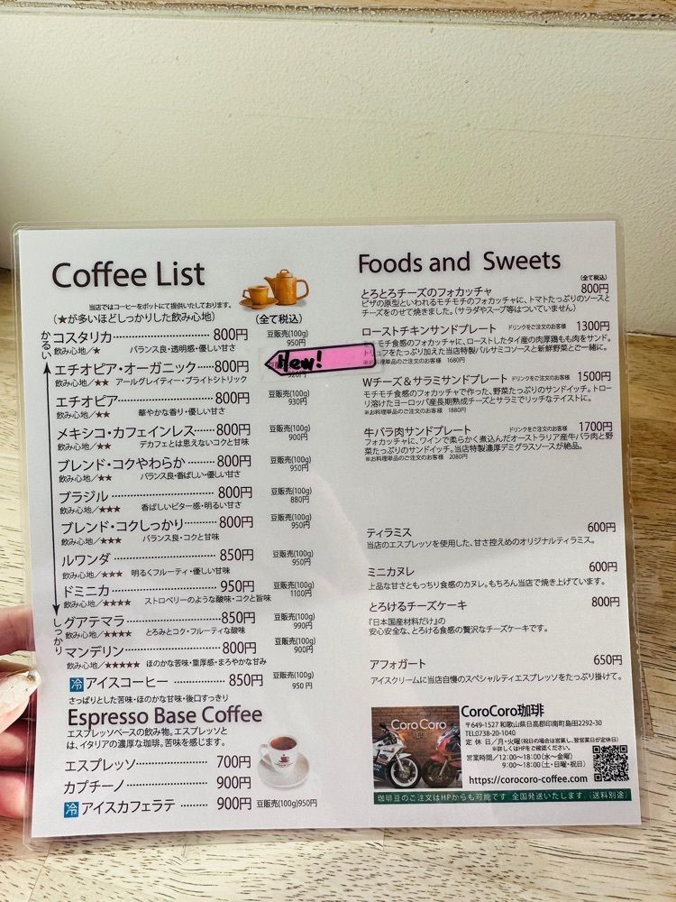 ぺたこ♡さんが投稿したコロコロコーヒー（CoroCoro珈琲）に関する口コミの画像