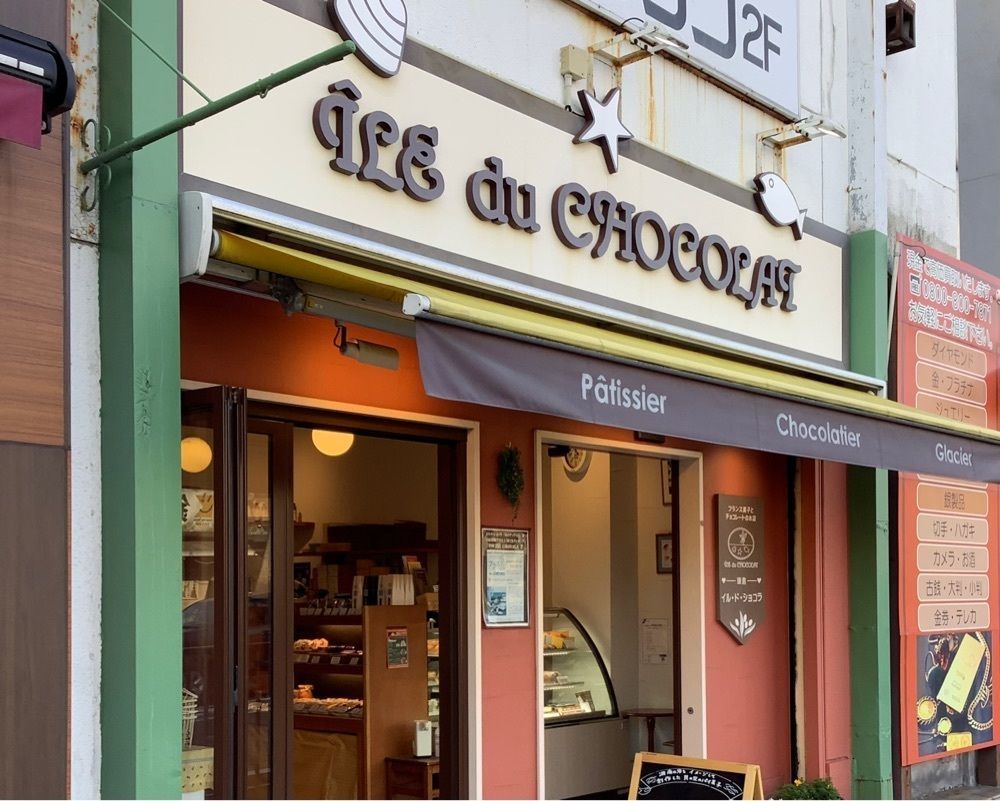 active34さんが投稿したイル・ド・ショコラ 鎌倉店に関する口コミの画像