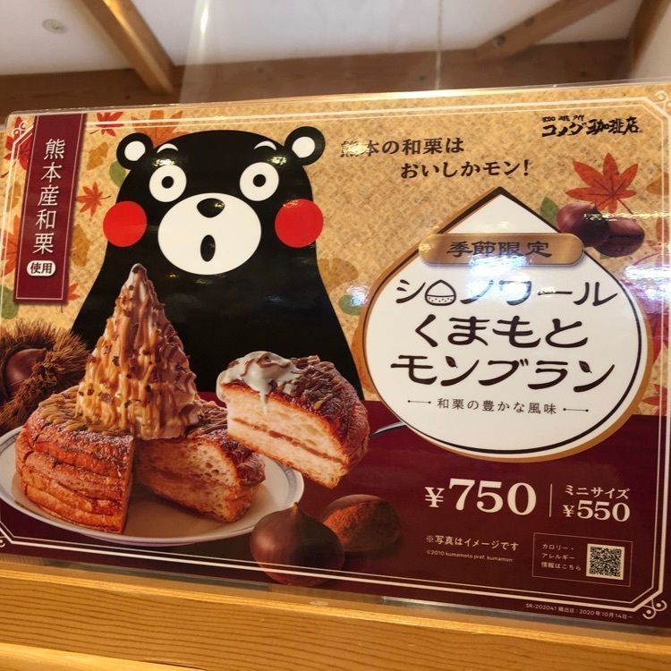 tulipさんが投稿した珈琲所 コメダ珈琲店 大野城乙金店に関する口コミの画像
