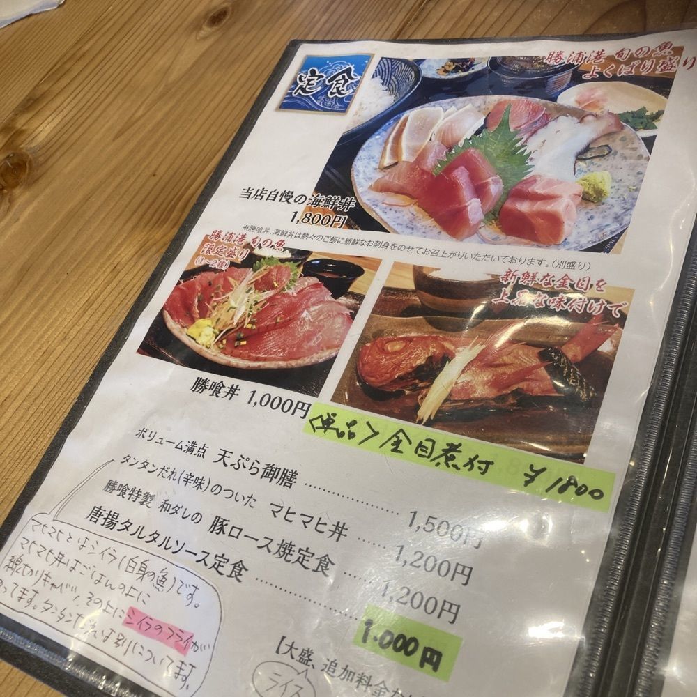 ロッシフミさんが投稿した勝浦港 市場食堂 勝喰（カツウラコウ イチバショクドウ カックラウ）に関する口コミの画像