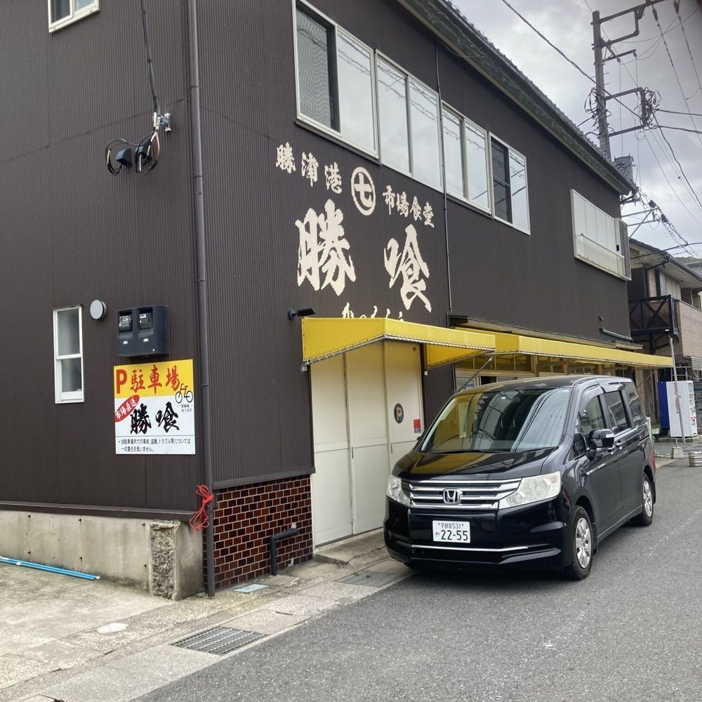ロッシフミさんが投稿した勝浦港 市場食堂 勝喰（カツウラコウ イチバショクドウ カックラウ）に関する口コミの画像