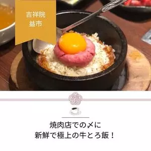 益市 本店