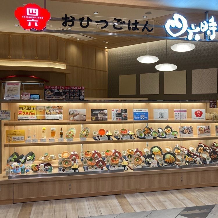 なおなおさんが投稿した四六時中 伊勢店に関する口コミの画像
