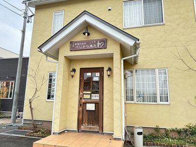 パリから来た和 8枚目