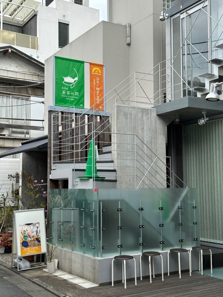 あんよさんが投稿した茶茶の間に関する口コミの画像