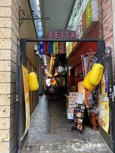姫路 海味焼 酒場 〇上水産