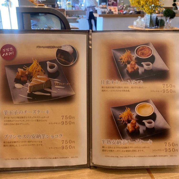 Ryoko84さんが投稿した芋花恋 本店に関する口コミの画像