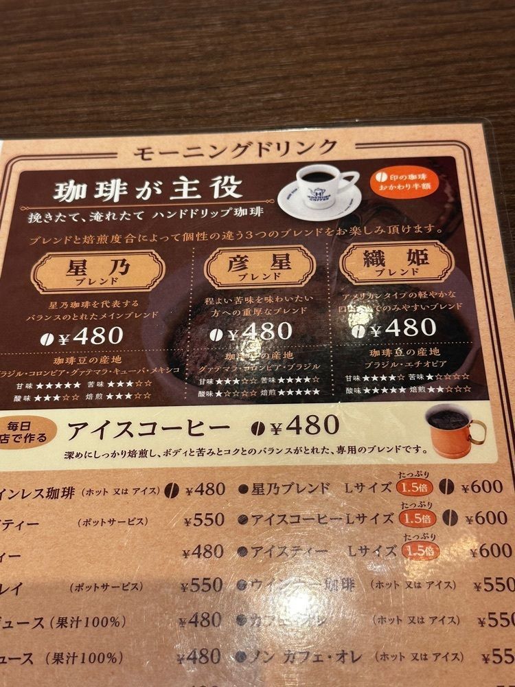 かめ_メグミさんが投稿したサンマルクカフェ 仙台一番町店に関する口コミの画像