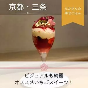 サー・トーマス・リプトン 三条本店