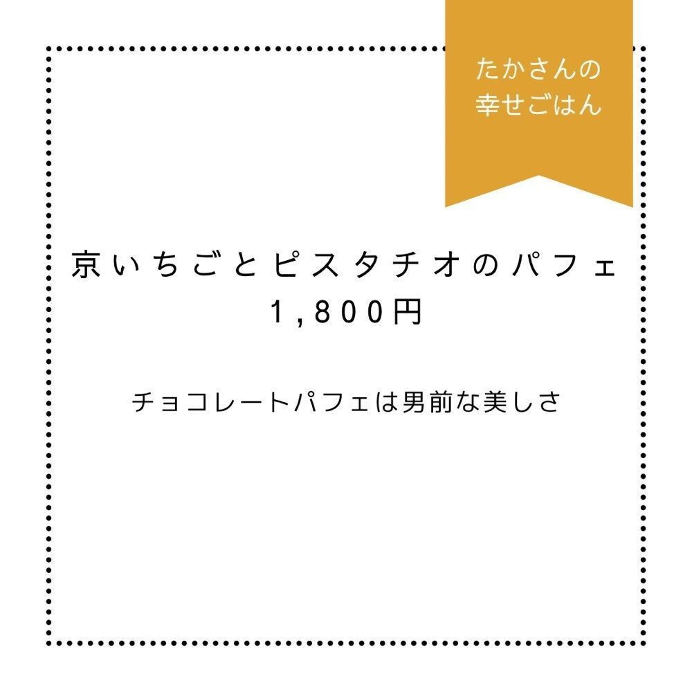 たかさんの幸せごはん|京都ときどき関西グルメさんが投稿したサー・トーマス・リプトン 三条本店に関する口コミの画像