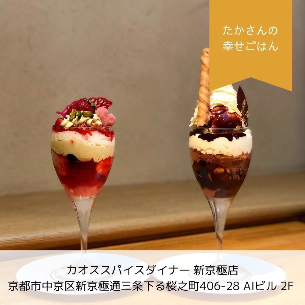 たかさんの幸せごはん|京都ときどき関西グルメさんが投稿したサー・トーマス・リプトン 三条本店に関する口コミの画像