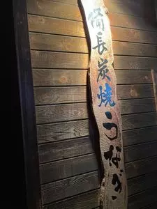 活うなぎ 橋本