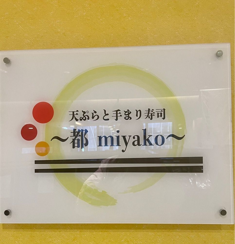 kei_koさんが投稿した伊勢丹 ジェイアール京都伊勢丹に関する口コミの画像