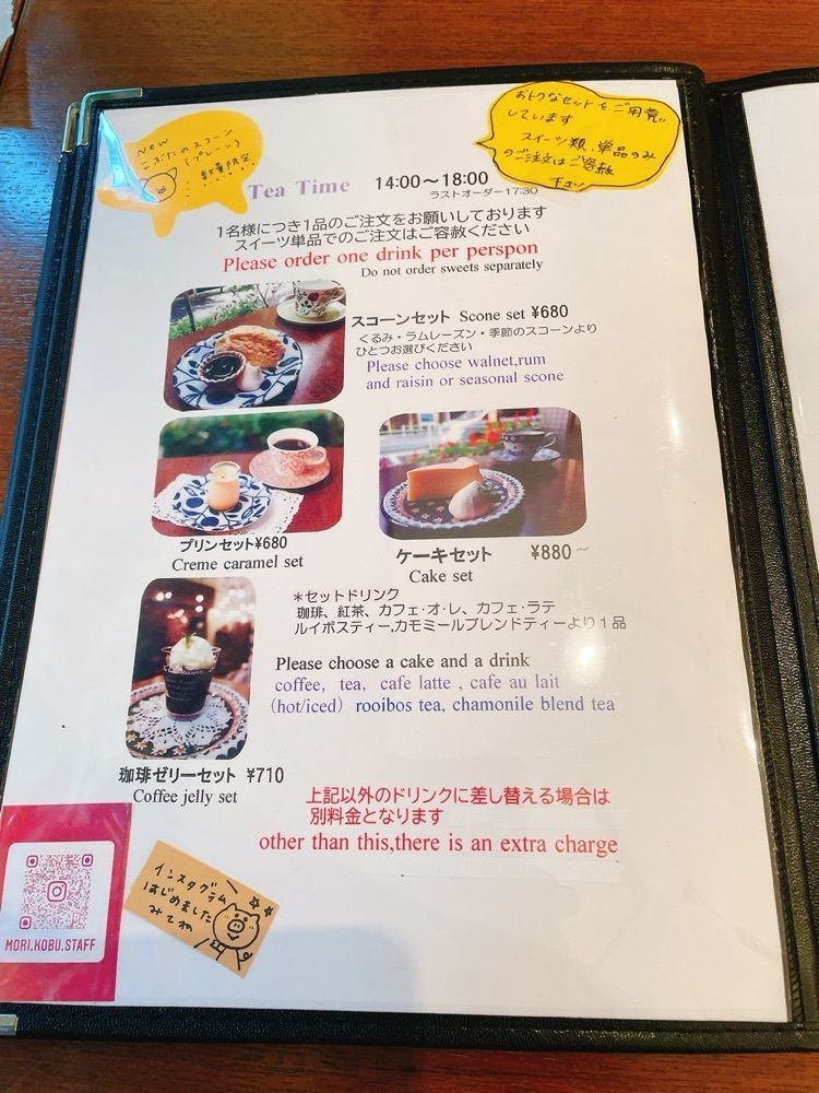 みかんさんが投稿した森のこぶた（morinokobuta）に関する口コミの画像