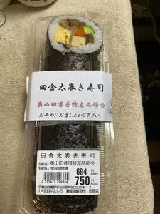 ＪＡ京都やましろ農産物直売所田原店（宇治茶の郷）