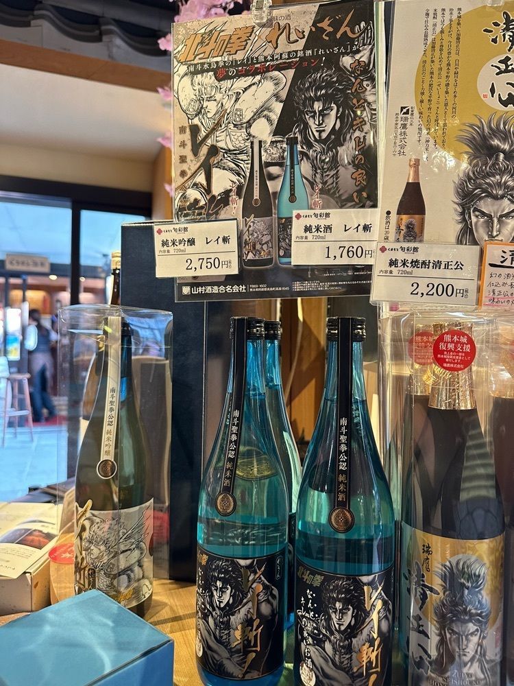 あんよさんが投稿したくまもと酒蔵（桜の小路　くまもと酒蔵）に関する口コミの画像