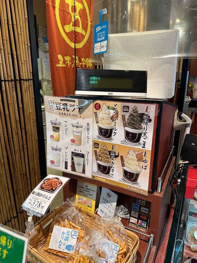 あんよさんが投稿した五木屋本舗 城彩苑に関する口コミの画像