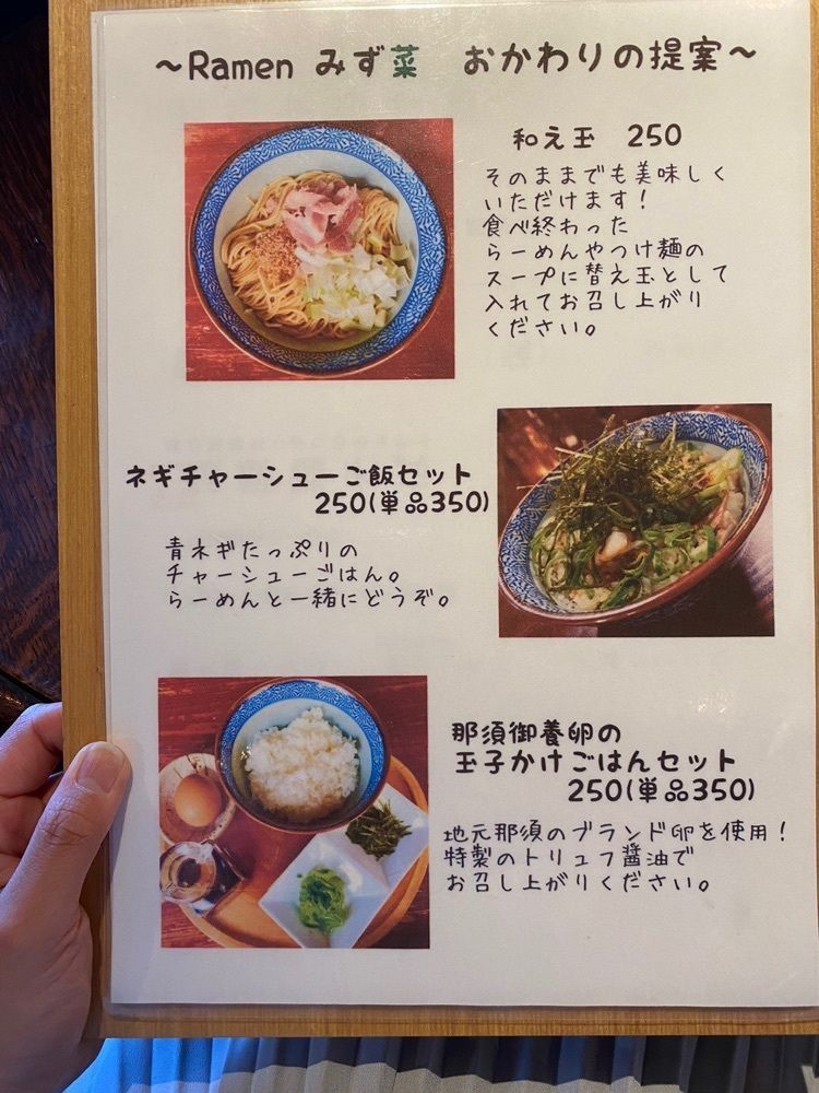 はちこさんが投稿したRamen みず菜に関する口コミの画像