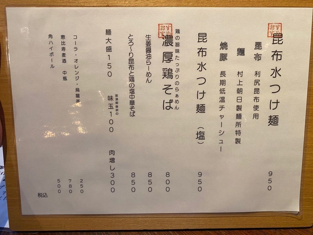はちこさんが投稿したRamen みず菜に関する口コミの画像