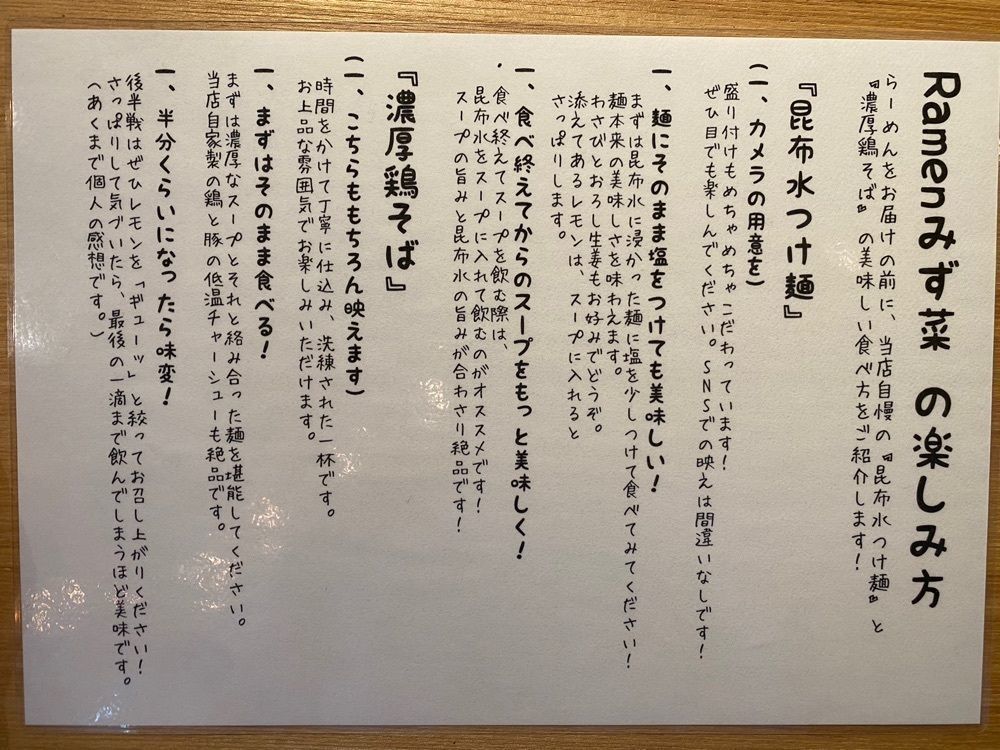 はちこさんが投稿したRamen みず菜に関する口コミの画像