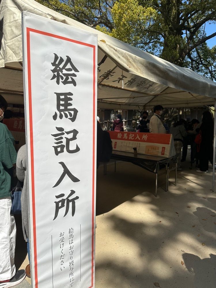 あんよさんが投稿した太宰府天満宮 お守り授与所に関する口コミの画像