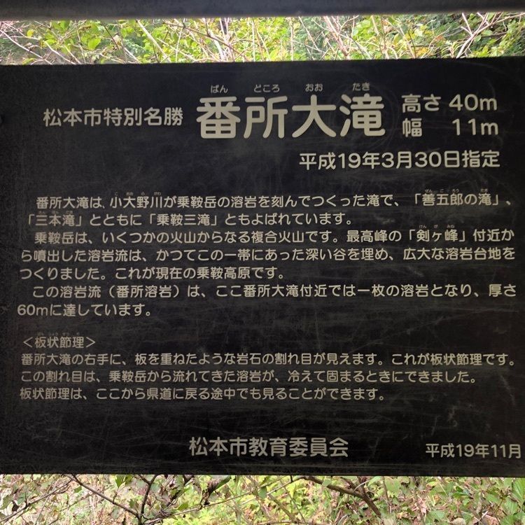 mimi308さんが投稿した番所大滝に関する口コミの画像