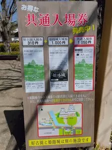 活水軒