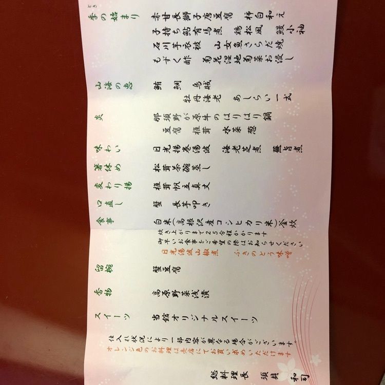 beautiful_cafeteria_a5b3さんが投稿した鬼怒川グランドホテル　夢の季に関する口コミの画像
