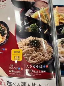 極楽湯 多摩センター店 3枚目