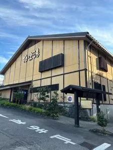極楽湯 多摩センター店 2枚目