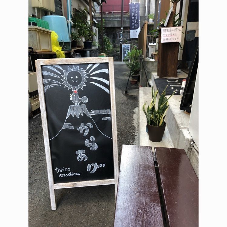 ha.no.さんが投稿したトリコ エノシマ（torico enoshima）に関する口コミの画像