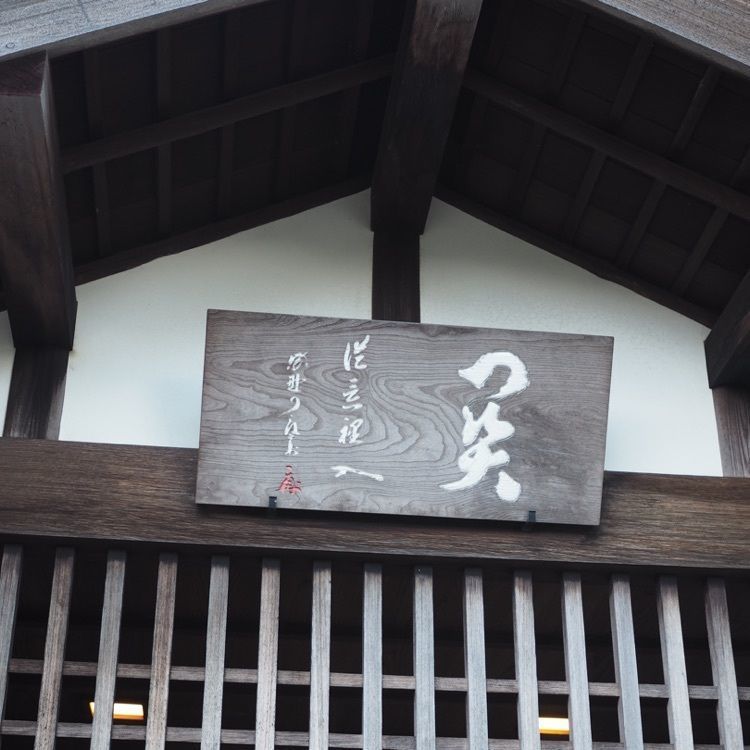 なおなおさんが投稿した西尾市歴史公園に関する口コミの画像