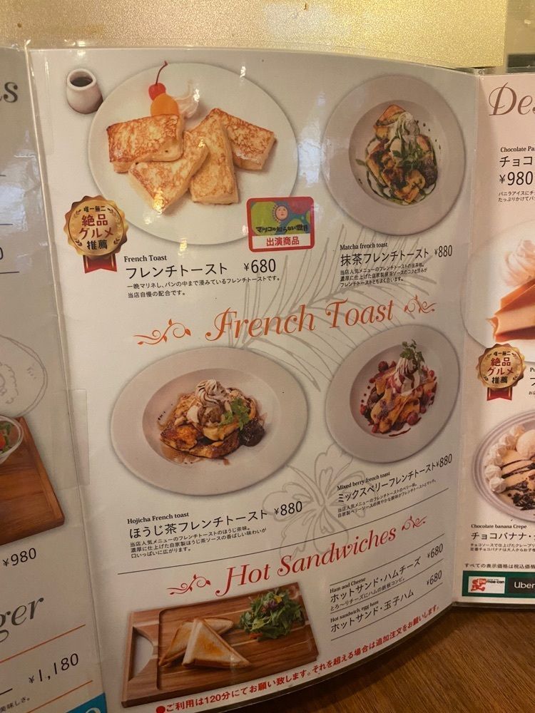 だるまグルメさんが投稿した喫茶店 友路有 赤羽二号店（トゥモロー）に関する口コミの画像