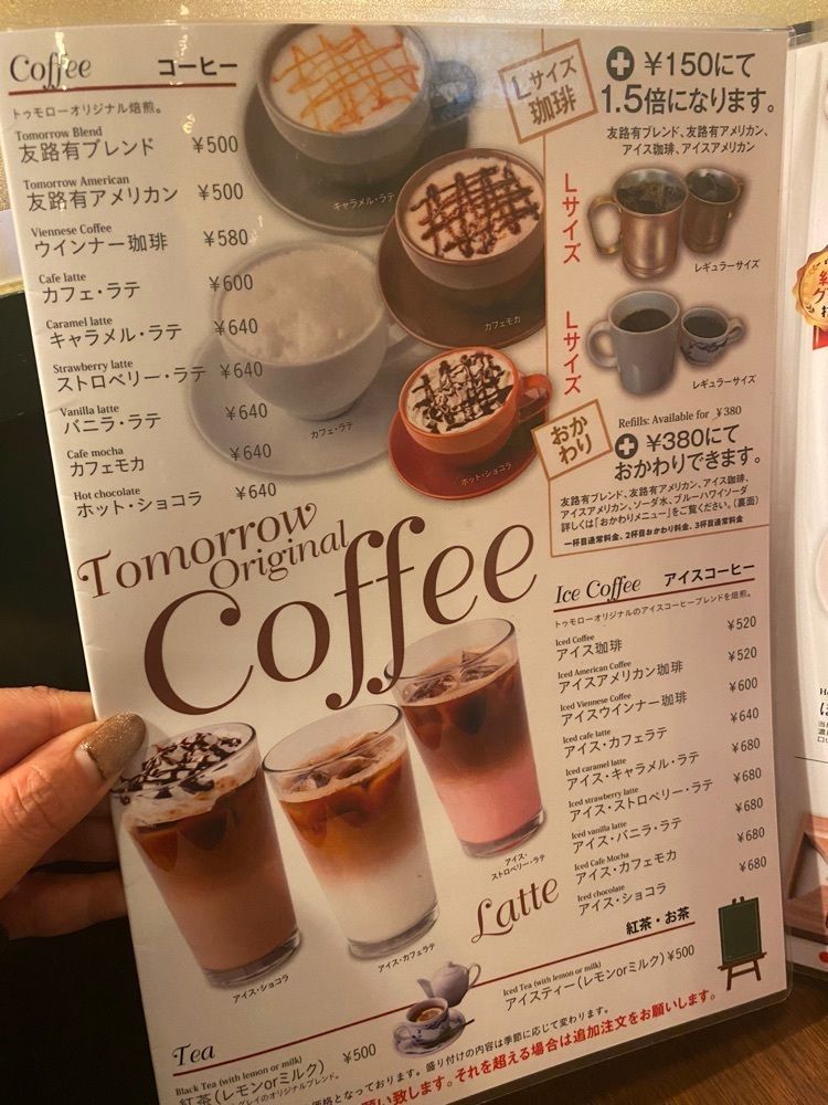 だるまグルメさんが投稿した喫茶店 友路有 赤羽二号店（トゥモロー）に関する口コミの画像