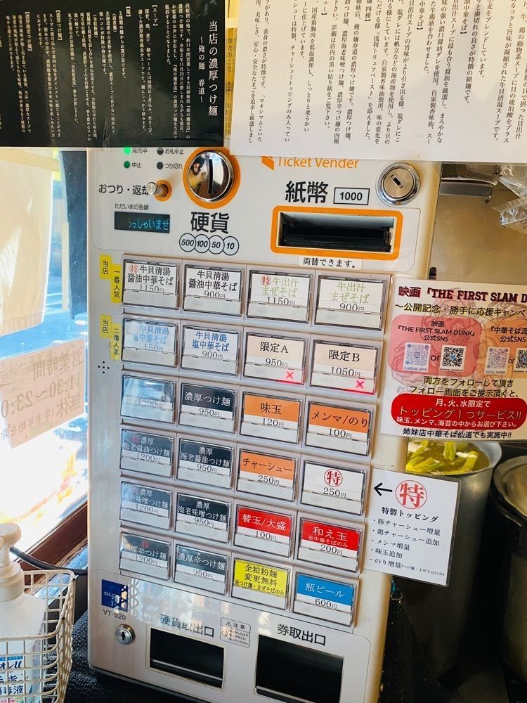 だるまグルメさんが投稿した中華そば 流川に関する口コミの画像
