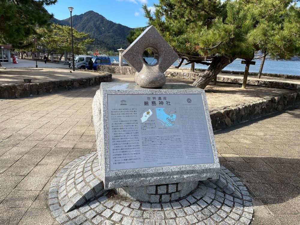 fumiさんが投稿した嚴島神社宝物館に関する口コミの画像