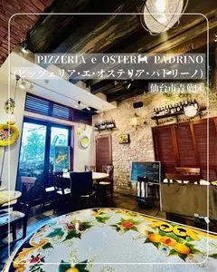 ピッツェリア エ オステリア パドリーノ（Pizzeria e Osteria PADRINO）