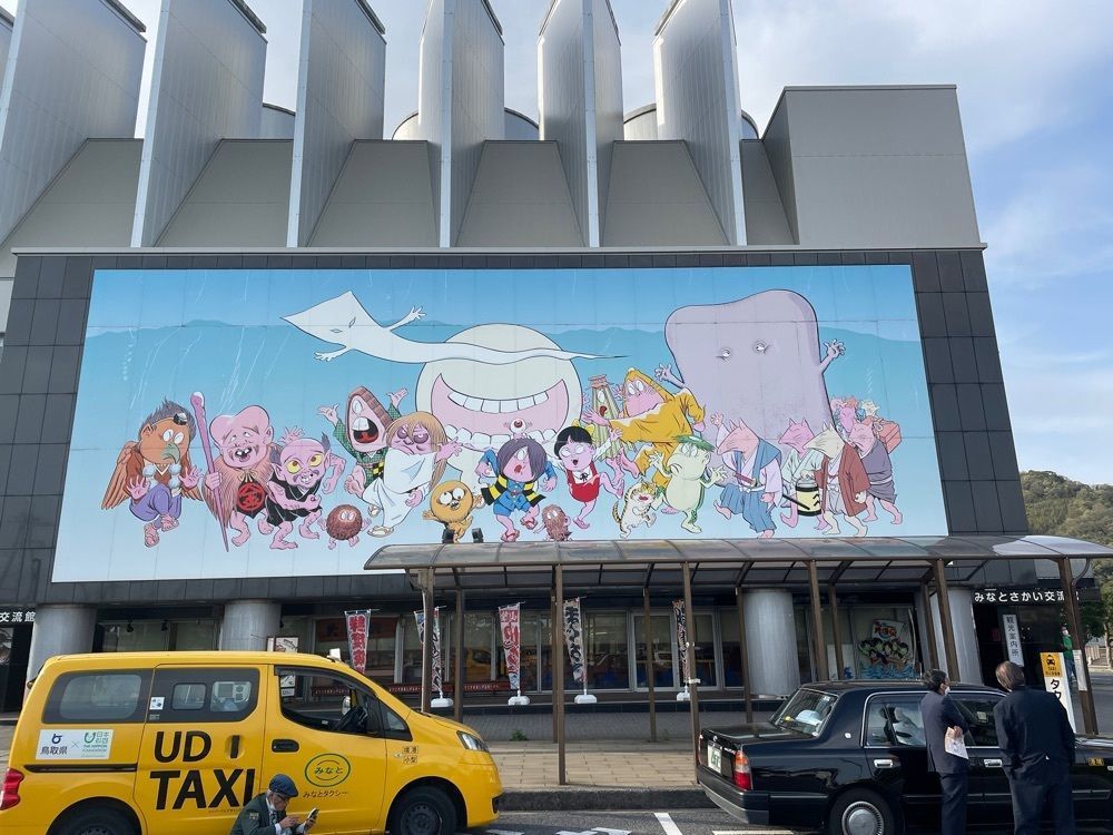 旅行好きお父さん。さんが投稿した境港市観光案内所に関する口コミの画像