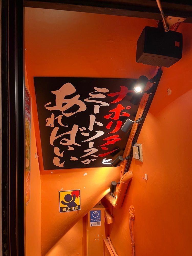 【東京近郊】居酒屋勝手にレビューさんが投稿したスパゲッティーのパンチョ 新宿店に関する口コミの画像