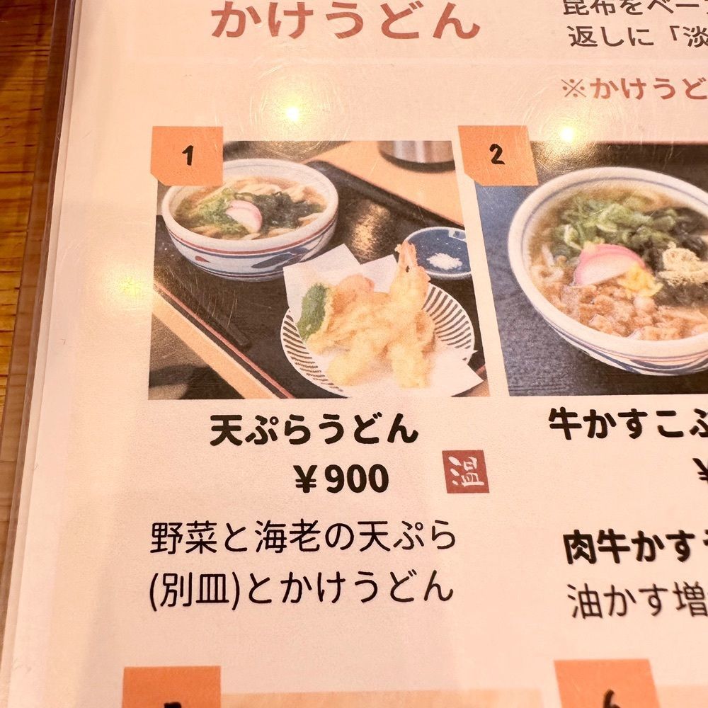 kumakentoraさんが投稿したうどん楽洛（ラクラク）に関する口コミの画像