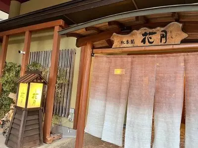 松泉閣花月