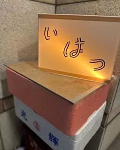 池尻 居髪店（イハツテン）