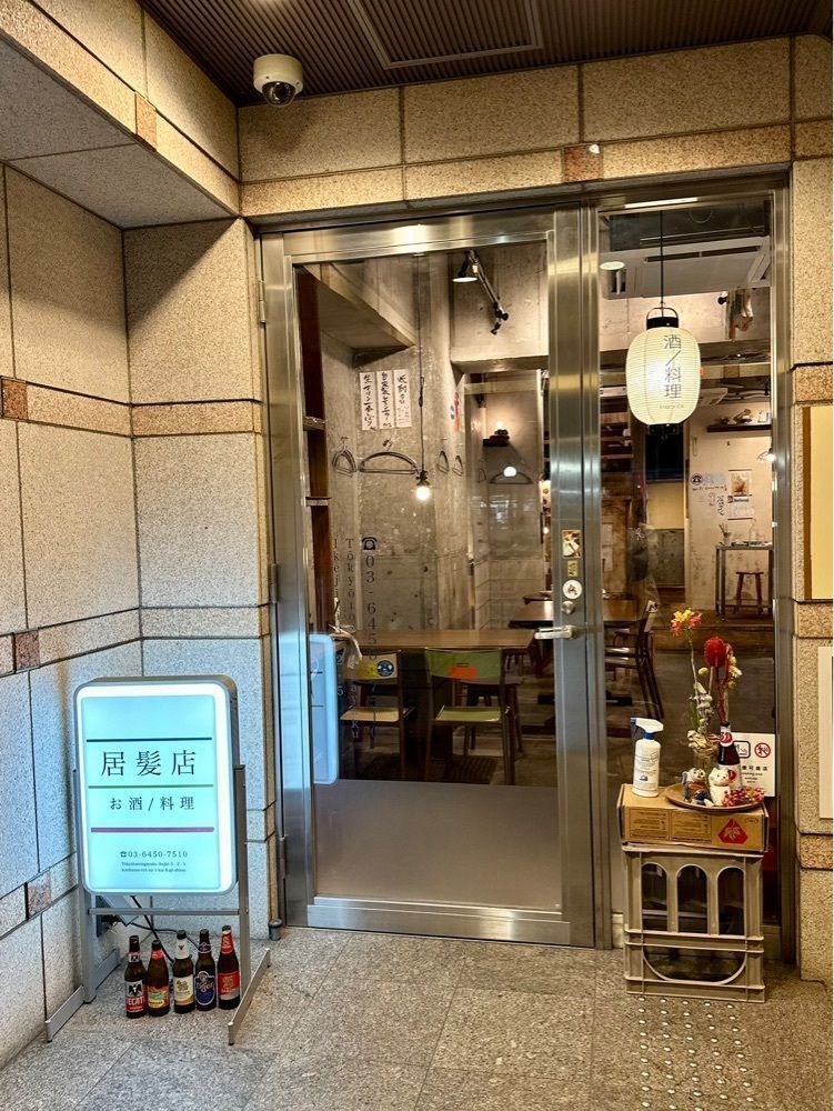 ぴょんたI 東京グルメ・居酒屋さんが投稿した池尻 居髪店（イハツテン）に関する口コミの画像