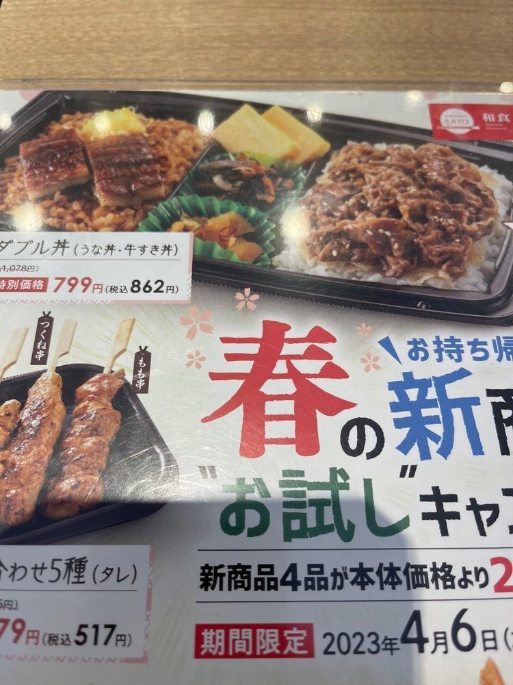 たかジィーさんが投稿した和食さと 交野星田店に関する口コミの画像