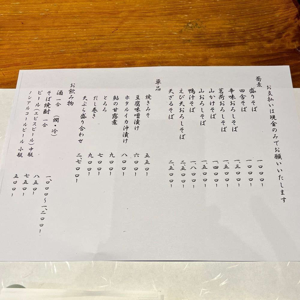 masayan.310さんが投稿した蕎麦 たかまに関する口コミの画像