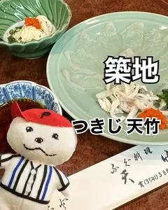 天竹 （テンタケ）