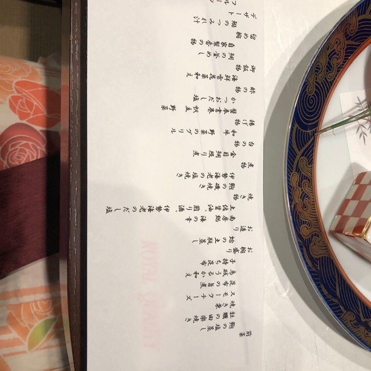 special_weekend_0fb3さんが投稿した南房総　極上の湯質（死海塩風呂）　割烹清都（きよと）に関する口コミの画像