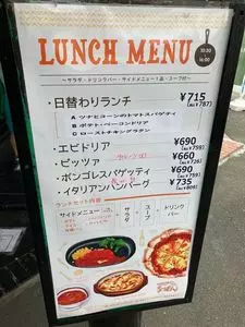 るーぱん 熊谷バイパス店（カフェ）